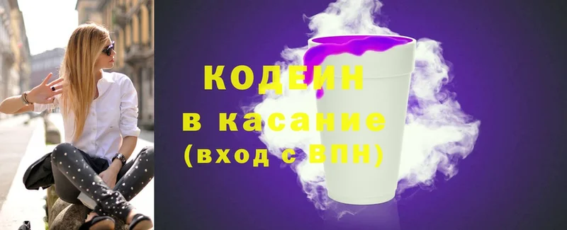 цены наркотик  Уяр  Кодеин Purple Drank 